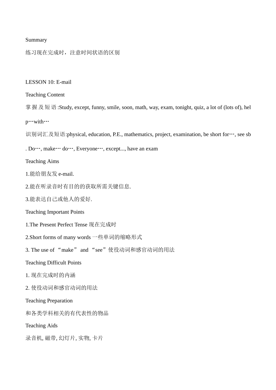 八年级英语 Unit2 My Favorite School Subject教案_第3页