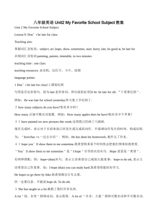 八年级英语 Unit2 My Favorite School Subject教案