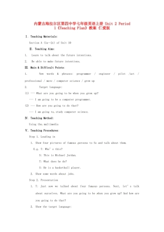 内蒙古海拉尔区第四中学七年级英语上册 Unit 2 Period 1《Teaching Plan》教案 仁爱版