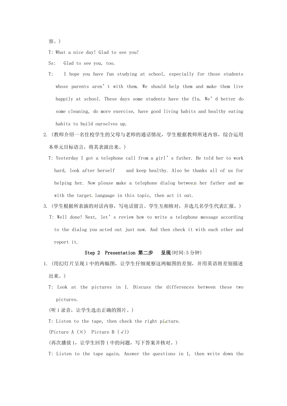 八上仁爱版英语Unit 2 Topic 3 What should we do to fight SARS SectionD教学设计 仁爱版_第2页