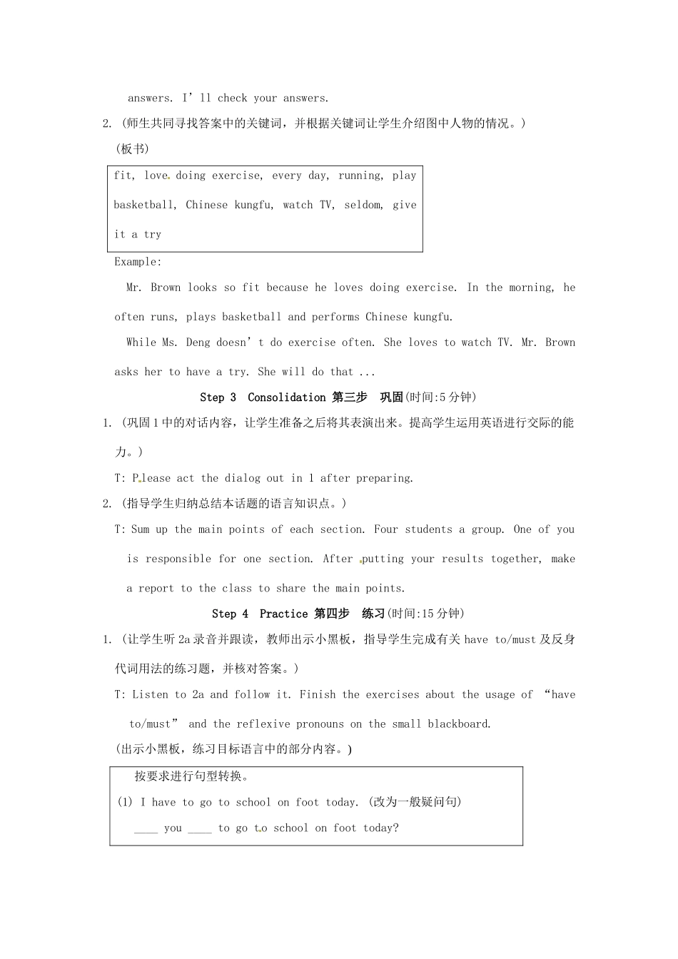 八上仁爱版英语Unit 2 Topic 3 What should we do to fight SARS SectionD教学设计 仁爱版_第3页