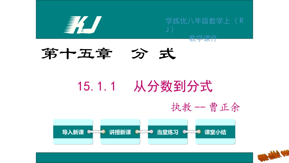 22.1分式_第1页