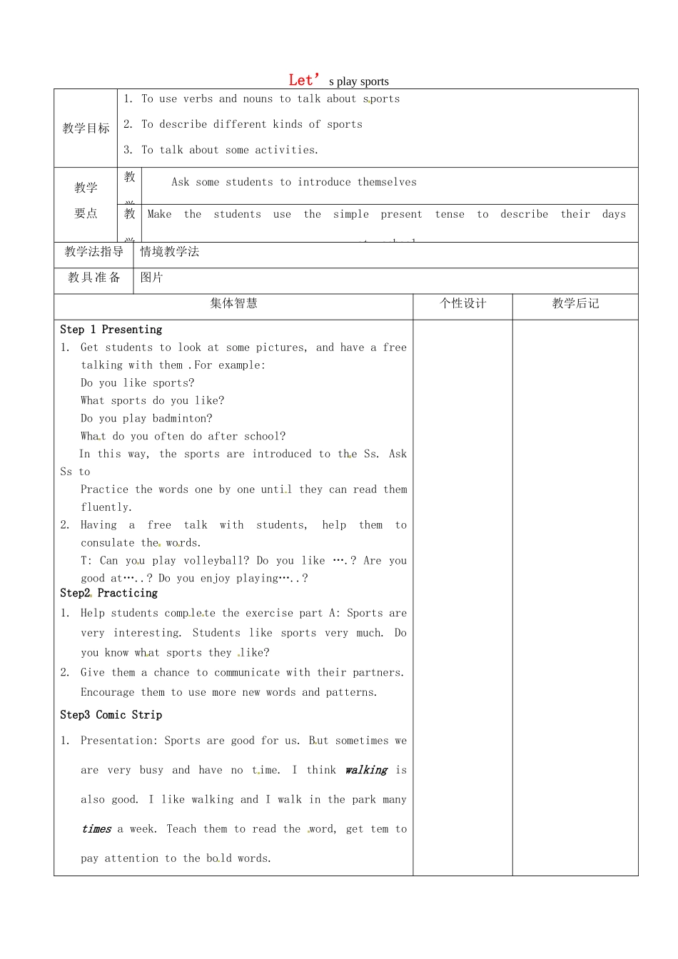 七年级英语上册《Unit 2 Let’s play sports》Comic strip  Welcome to the unit教案 （新版）牛津版-（新版）牛津版初中七年级上册英语教案_第1页