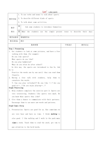 七年级英语上册《Unit 2 Let’s play sports》Comic strip  Welcome to the unit教案 （新版）牛津版-（新版）牛津版初中七年级上册英语教案