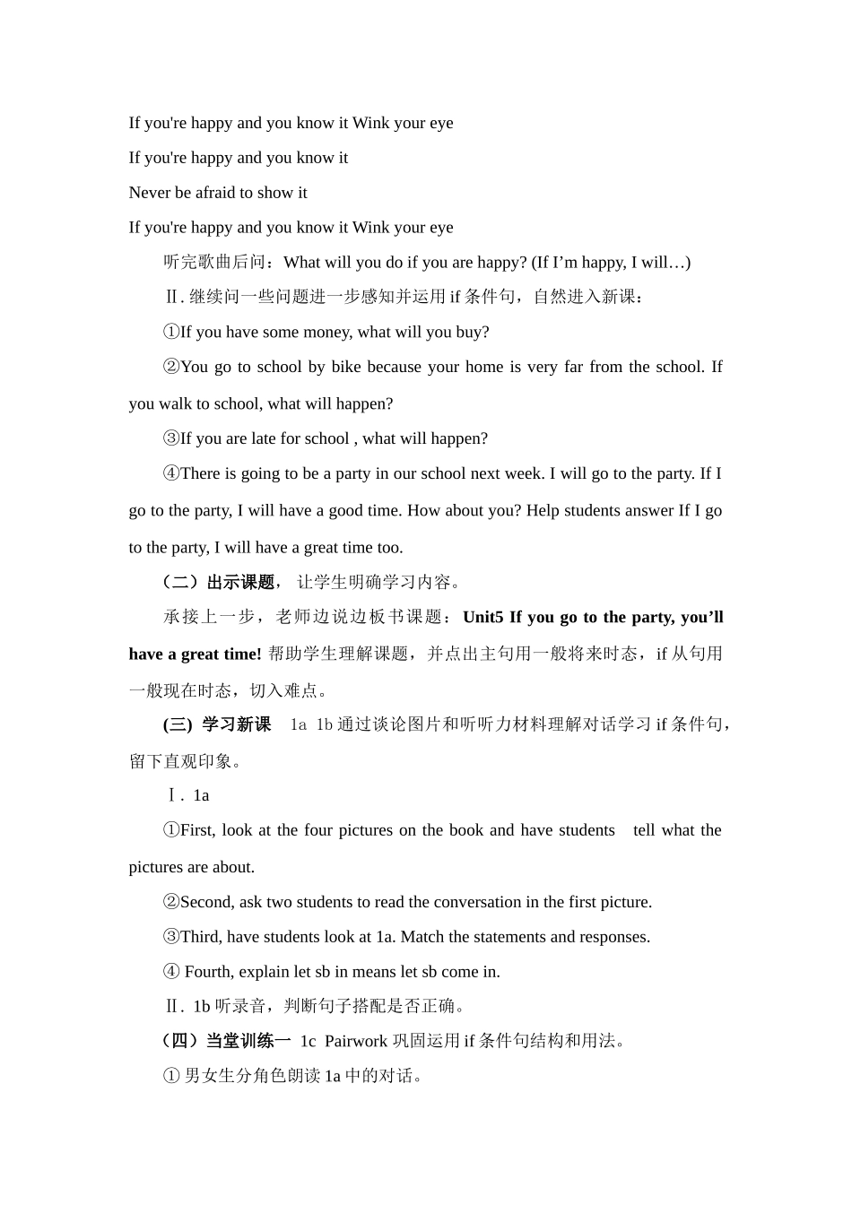 八年级英语下册 Unit5 If you go to the party you’ll have a great time（第一课时）说课稿 人教新目标版_第3页