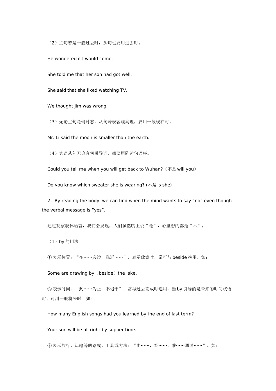 九年级英语Unit 2 Body Language北京版_第2页