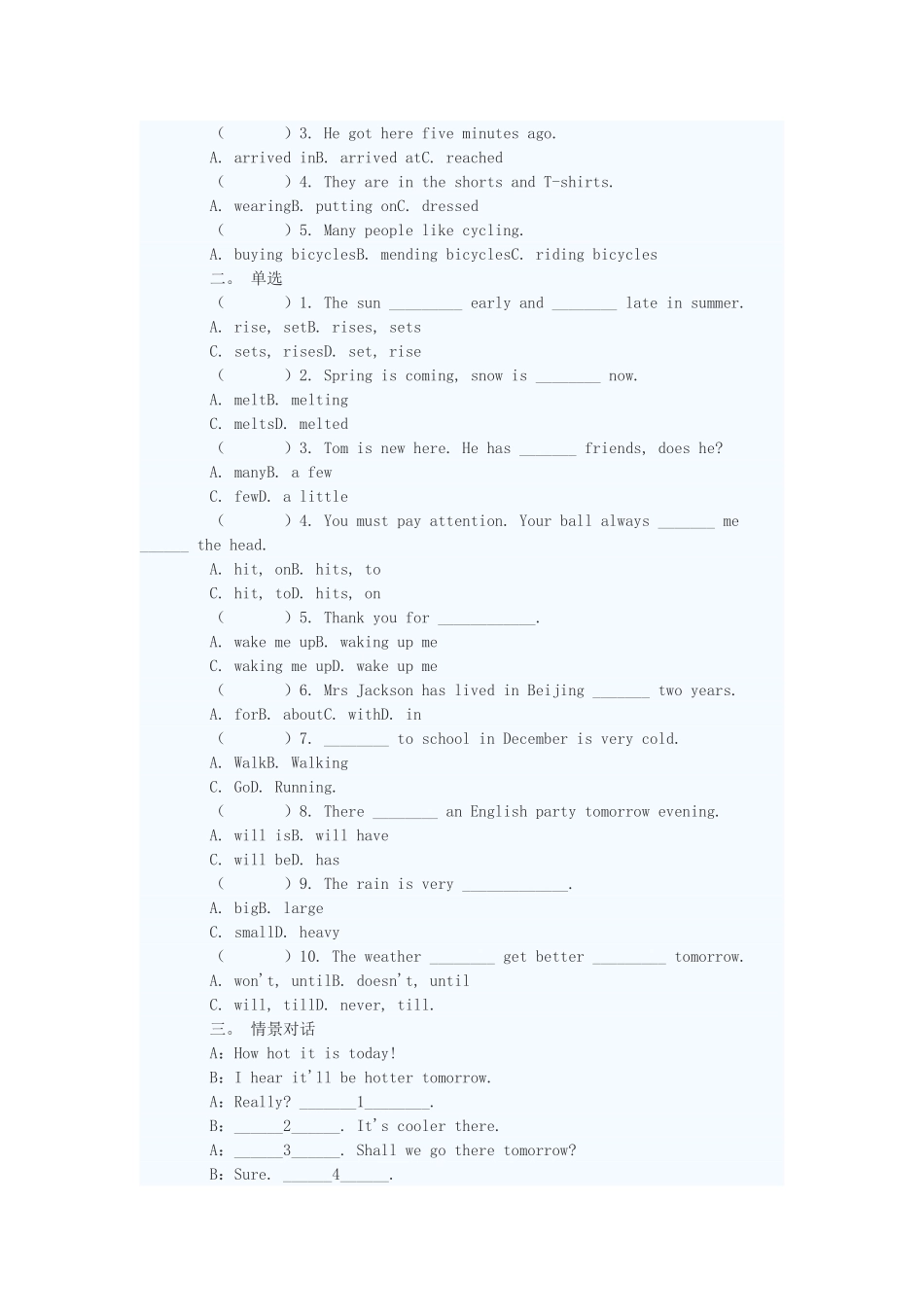 八年级英语下册 Unit1 Lesson 4教案 冀教版_第2页