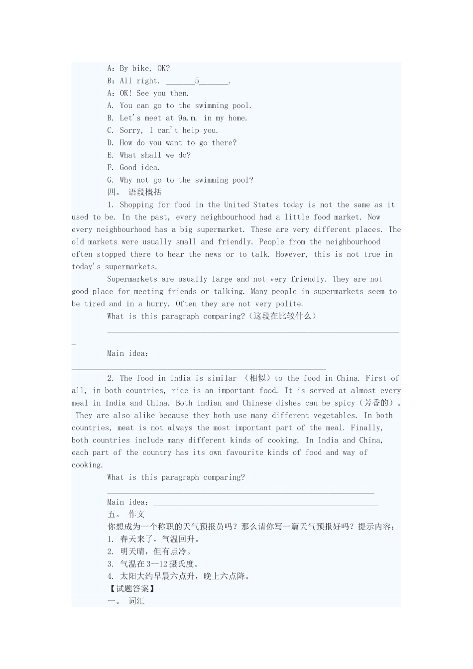 八年级英语下册 Unit1 Lesson 4教案 冀教版_第3页