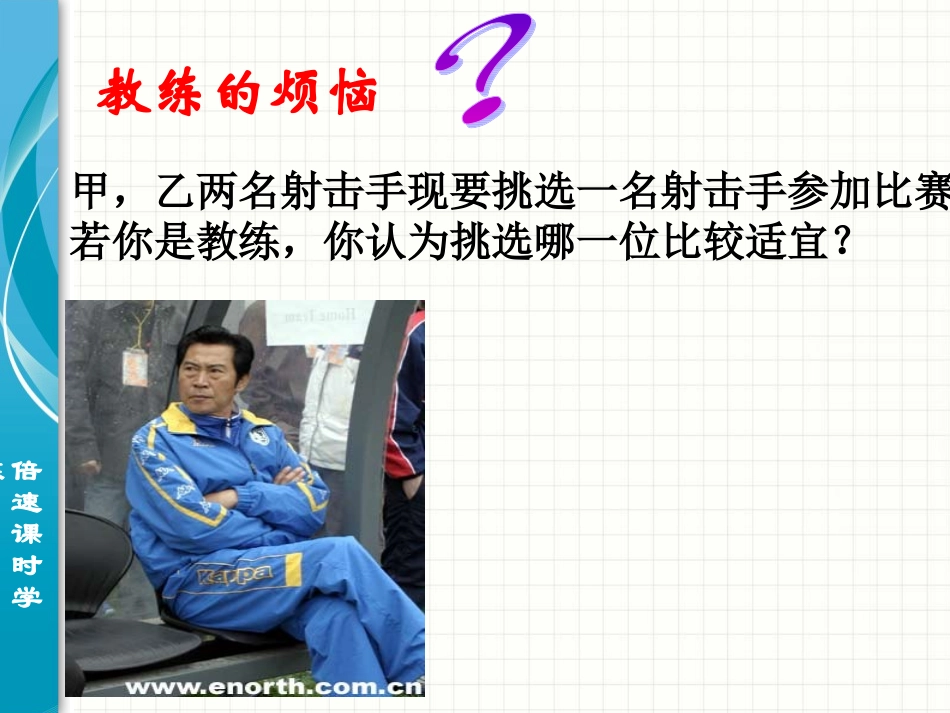 数据的离散程度、样本方差估计总体方差_第3页