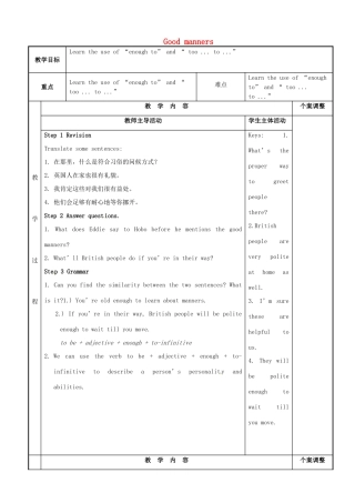 八年级英语下册 Unit 5 Good manners Grammar 1教案 （新版）牛津版-（新版）牛津版初中八年级下册英语教案