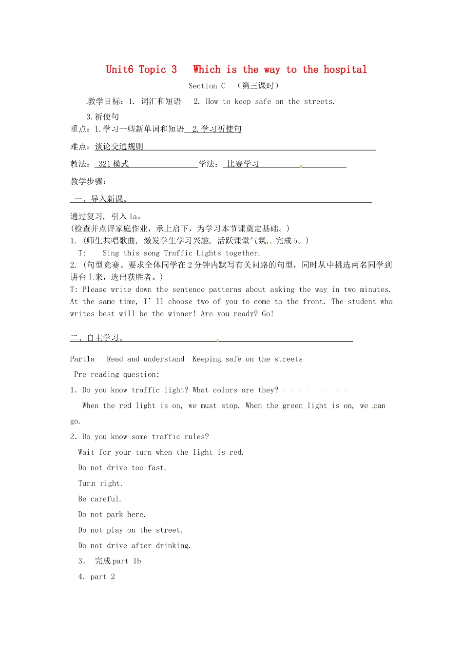 七年级英语下册《Unit 6 Topic 3 Which is the way to the hospital》教案3 （新版）仁爱版-（新版）仁爱版初中七年级下册英语教案_第1页