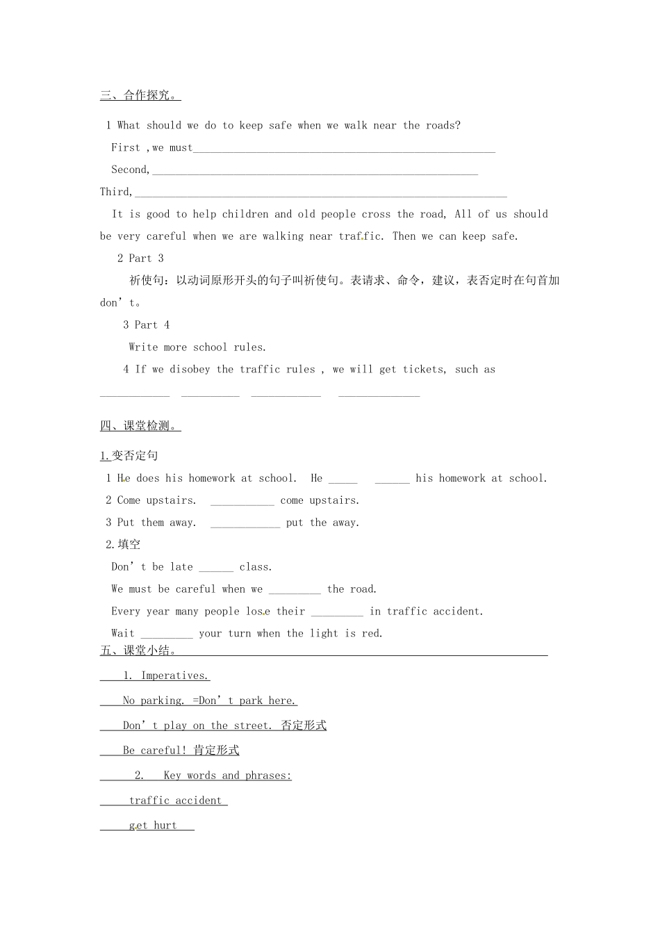 七年级英语下册《Unit 6 Topic 3 Which is the way to the hospital》教案3 （新版）仁爱版-（新版）仁爱版初中七年级下册英语教案_第2页