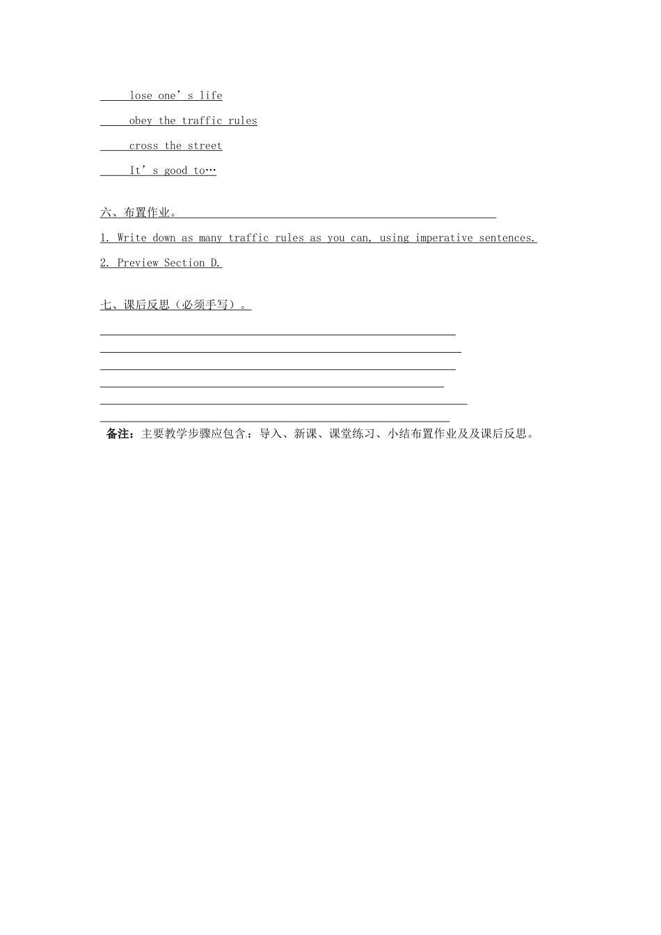 七年级英语下册《Unit 6 Topic 3 Which is the way to the hospital》教案3 （新版）仁爱版-（新版）仁爱版初中七年级下册英语教案_第3页