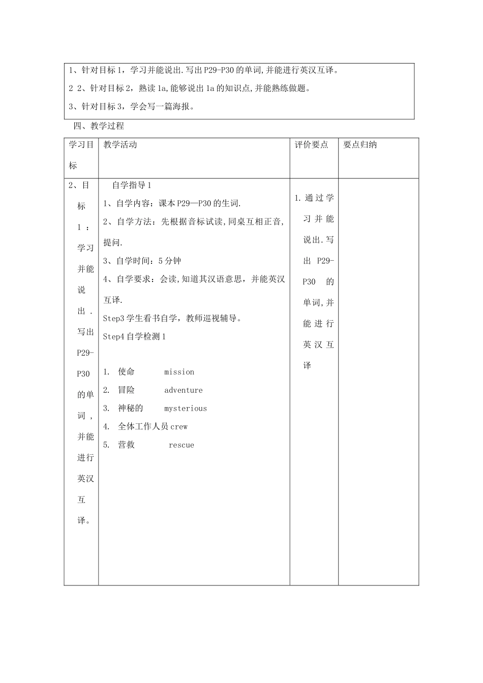 九年级英语下册 Unit 6 Entertainment and Friendship Topic 1 I would rather watch sports shows than those ones Section B教案 （新版）仁爱版-（新版）仁爱版初中九年级下册英语教案_第2页
