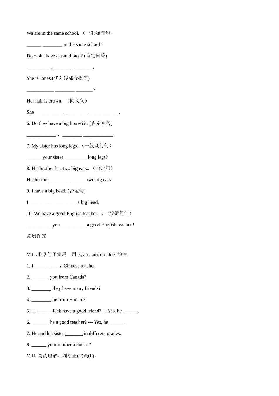 仁爱版七年级英语上册 Looking different  Topic 1 He has big eyes(2)_第3页