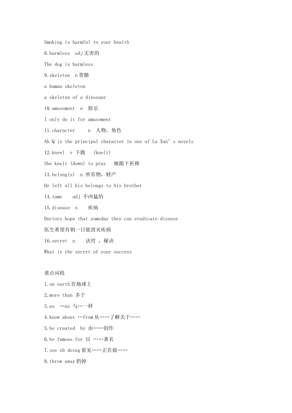 八年级英语上册 Chapter 5 Reading第二课时教案 牛津沈阳版_第2页