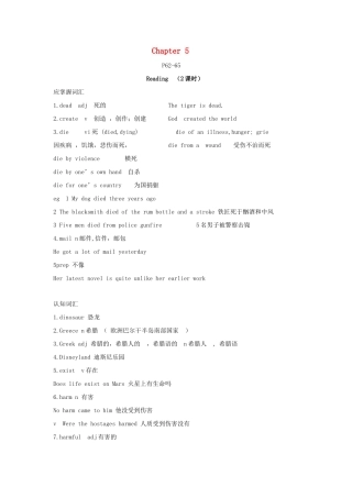 八年级英语上册 Chapter 5 Reading第二课时教案 牛津沈阳版