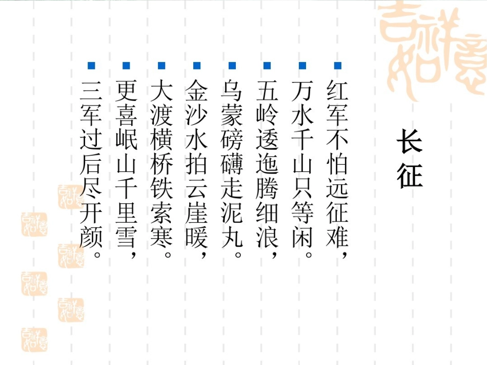 6老山界-(3)_第3页