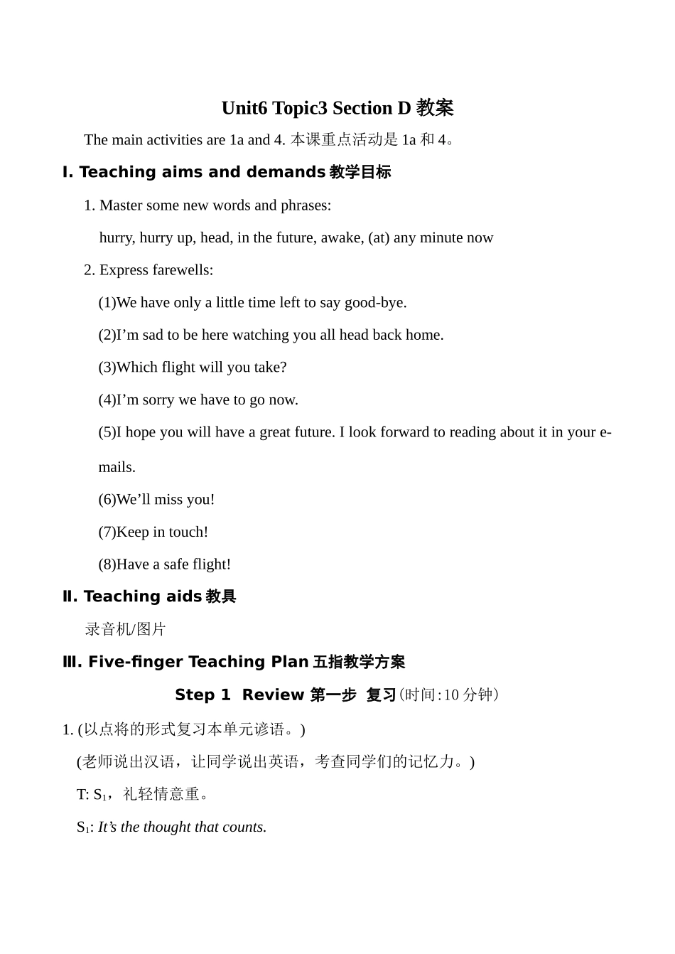 九年级英语Unit6 Topic3 Section D湘教版_第1页