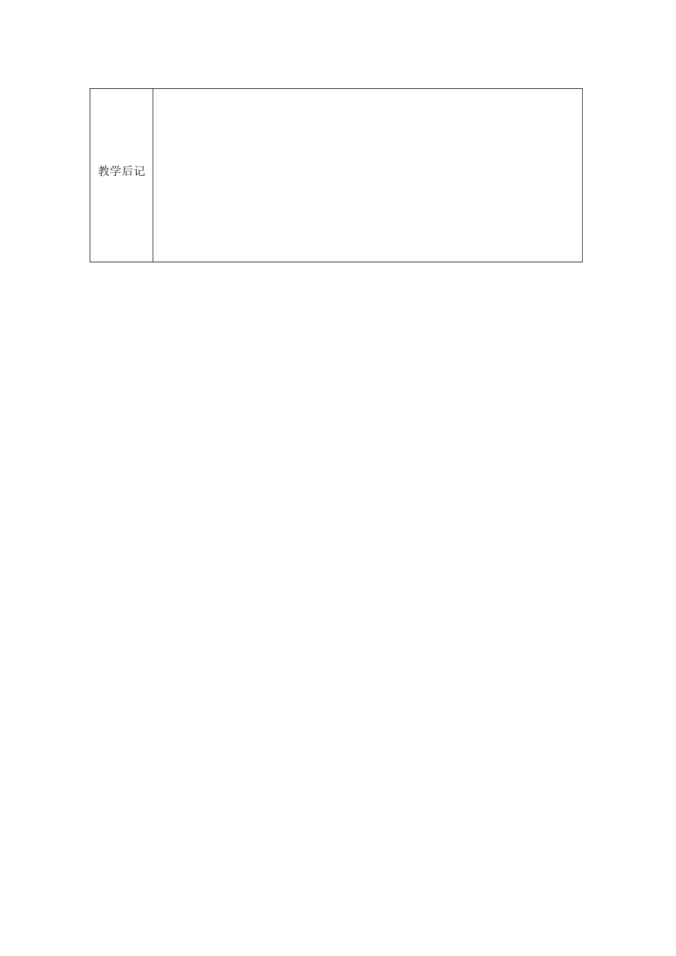 七年级英语上册 Unit 3 Welcome to our school Reading 2教案 （新版）牛津版-（新版）牛津版初中七年级上册英语教案_第3页