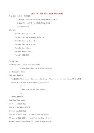 七年级英语下册 Unit9教案  人教新目标版