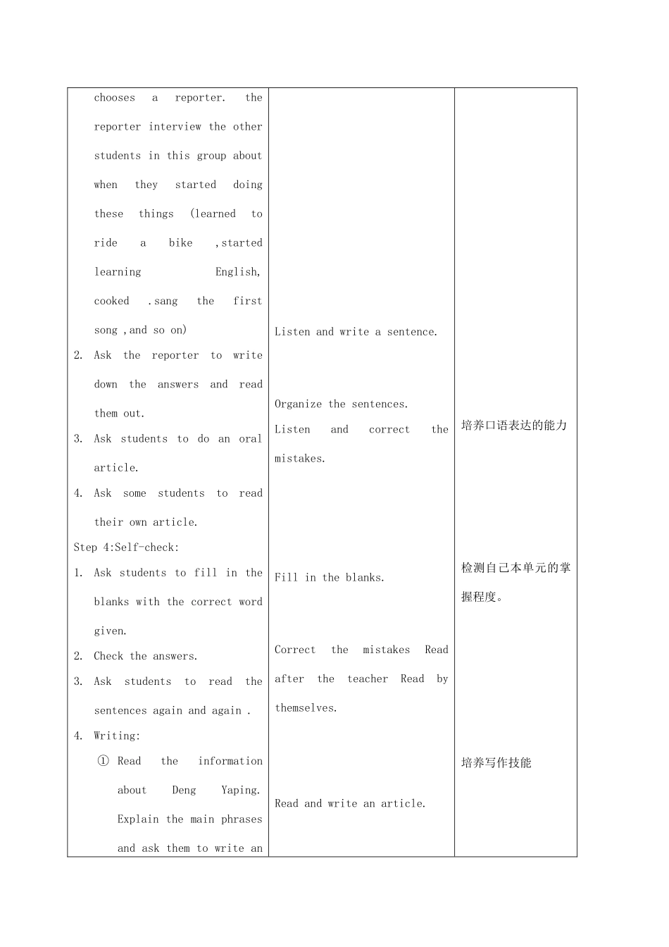 八年级英语上册 Unit 9 When was he born示范教案5 人教新目标版_第3页