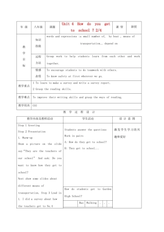 八年级英语上册 Unit4 How do you get to school示范教案2 人教新目标版