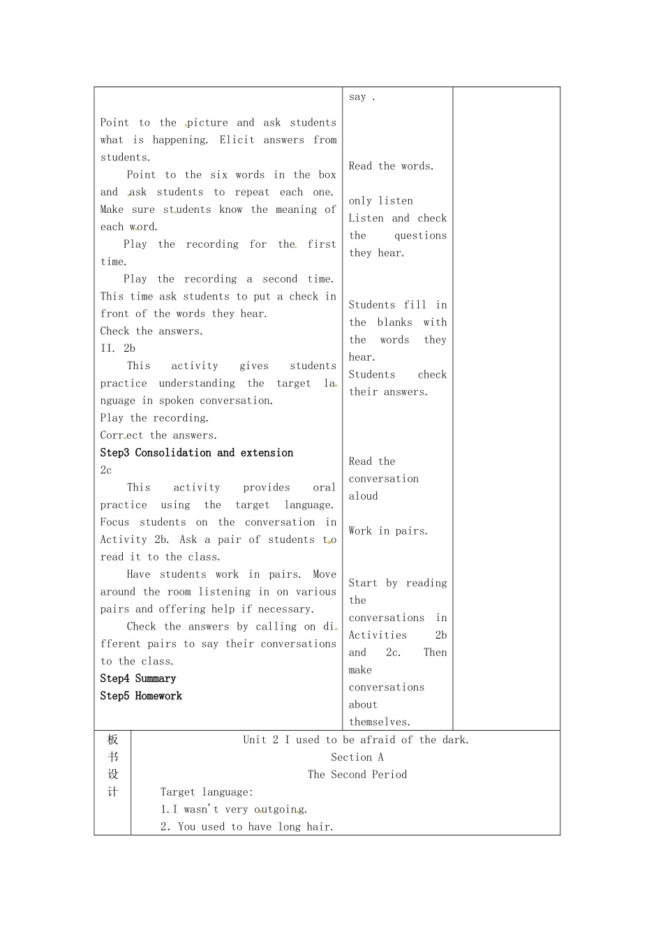 吉林省伊通县实验中学九年级英语全册《Unit 2 I used to be afraid of the dark》（第2课时）教案 人教新目标版_第2页