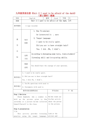 吉林省伊通县实验中学九年级英语全册《Unit 2 I used to be afraid of the dark》（第2课时）教案 人教新目标版