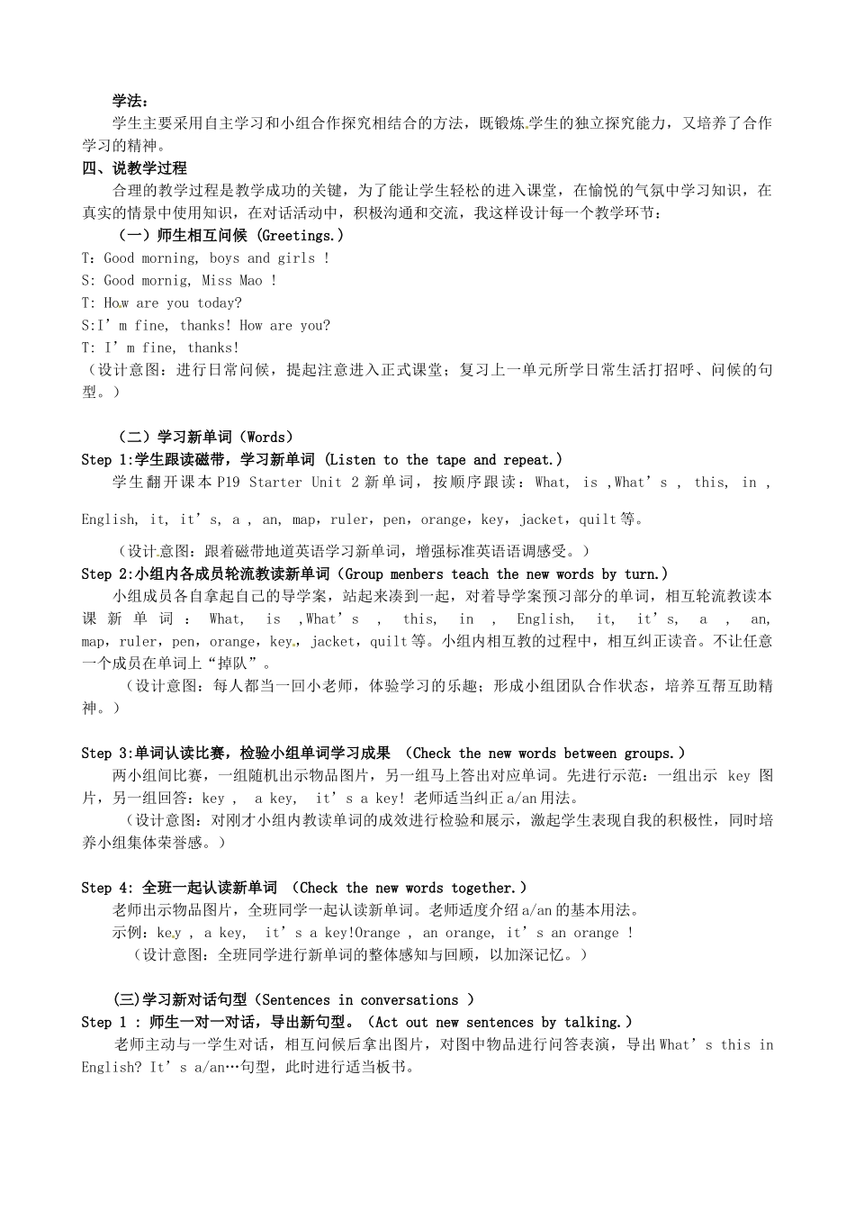 七年级英语上册《Starter Unit 2 What’s this in English》说课稿 （新版）人教新目标版_第2页