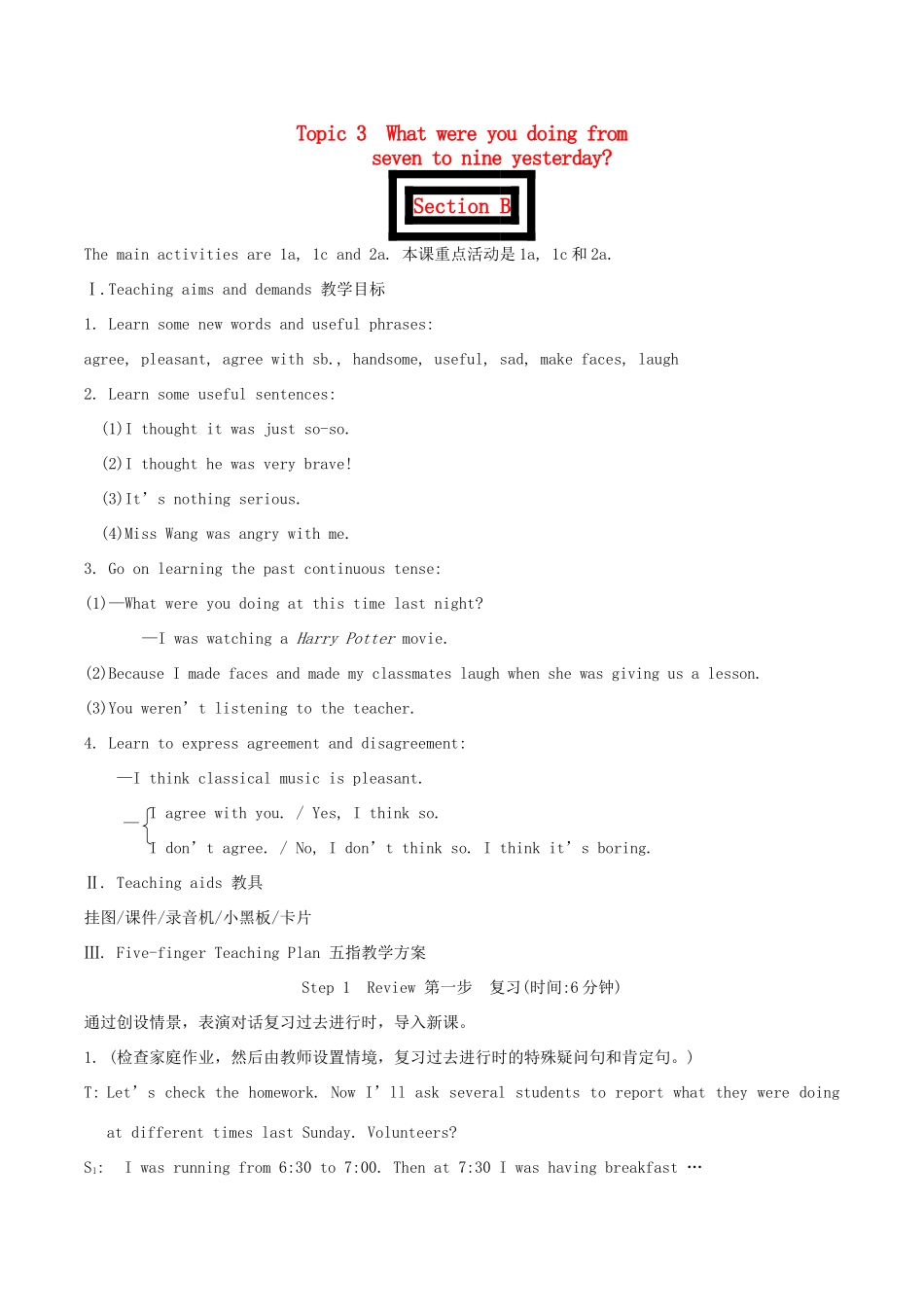 八年级英语上册 Unit 3《Our Hobbies》Topic 3 Section B 教案 仁爱版_第1页