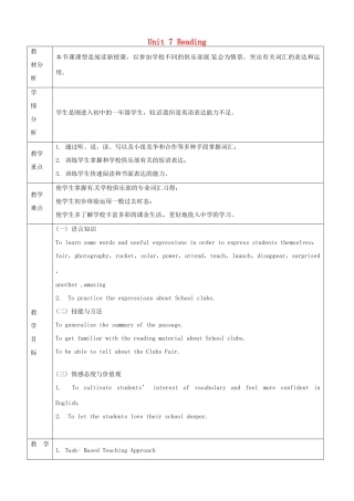 七年级英语上册 Unit 7 Reading教案 牛津深圳版-牛津深圳版初中七年级上册英语教案