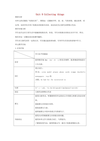 七年级英语上册 Unit 8 Collecting things教案 牛津深圳版-牛津深圳版初中七年级上册英语教案