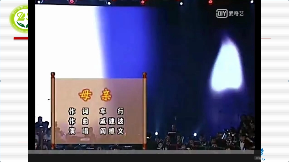 18秋天的怀念_第1页