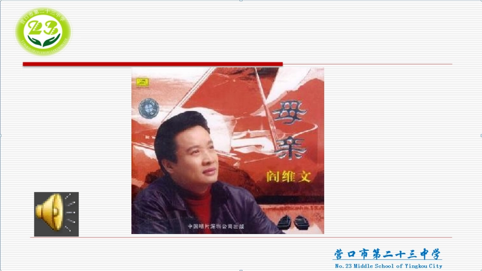 18秋天的怀念_第2页