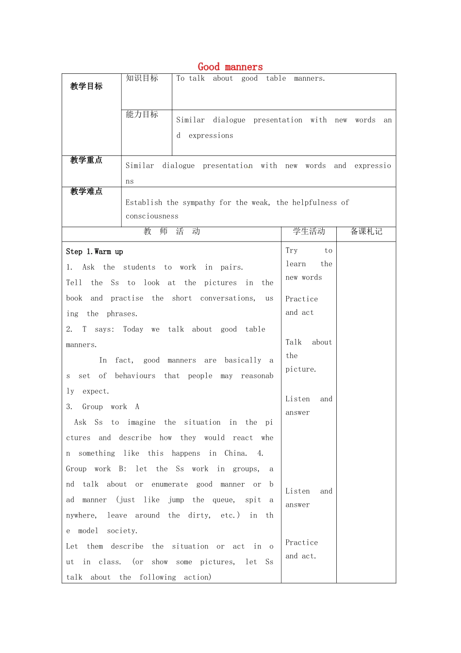 八年级英语下册《Unit 5 Good manners Period 1》教案 （新版）牛津版-（新版）牛津版初中八年级下册英语教案_第1页