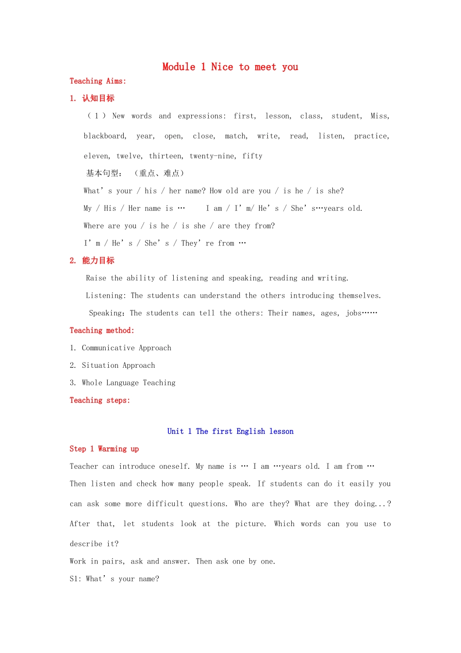 七年级英语上册 Module 1《Nice to meet you》教案 外研版_第1页