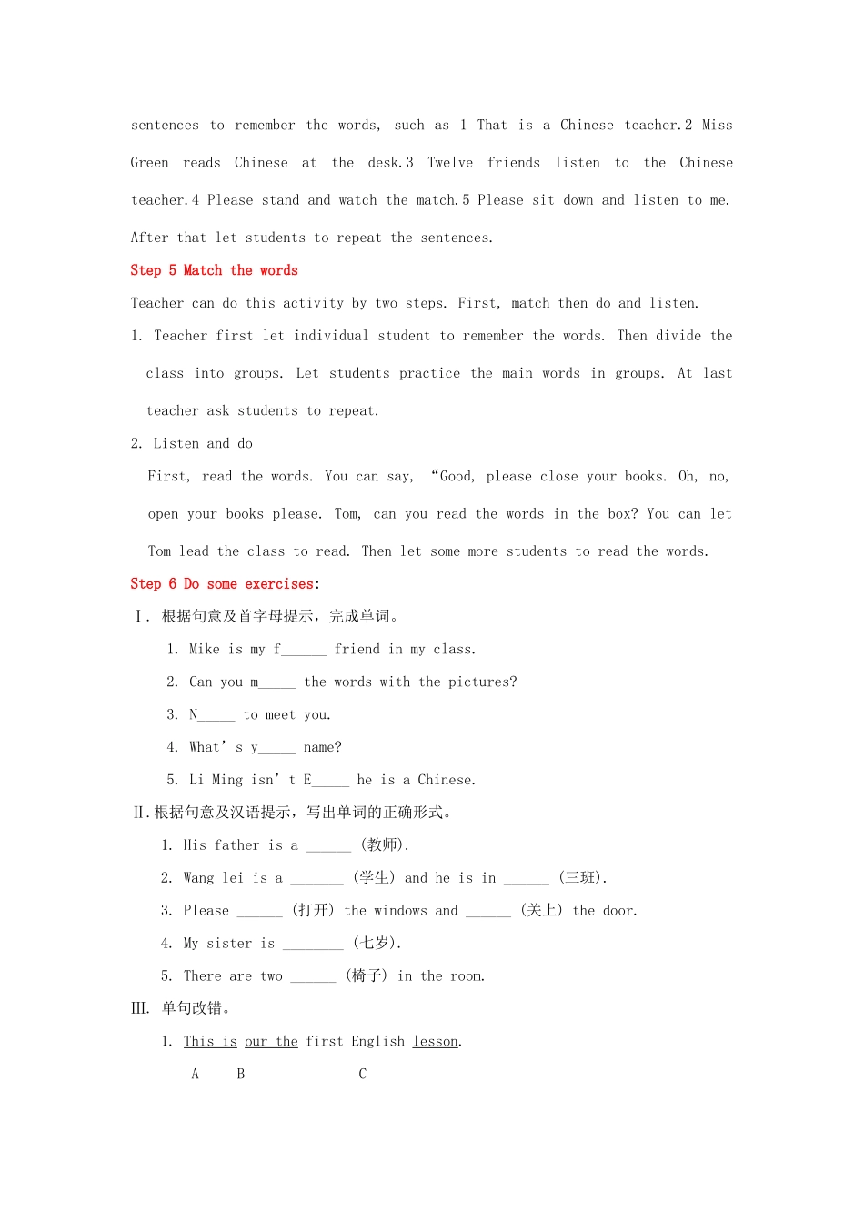 七年级英语上册 Module 1《Nice to meet you》教案 外研版_第3页