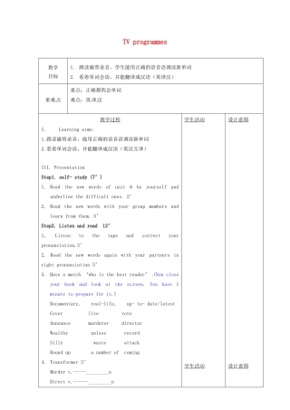 九年级英语上册 Unit 6 TV programmes单词教案 （新版）牛津版-（新版）牛津版初中九年级上册英语教案