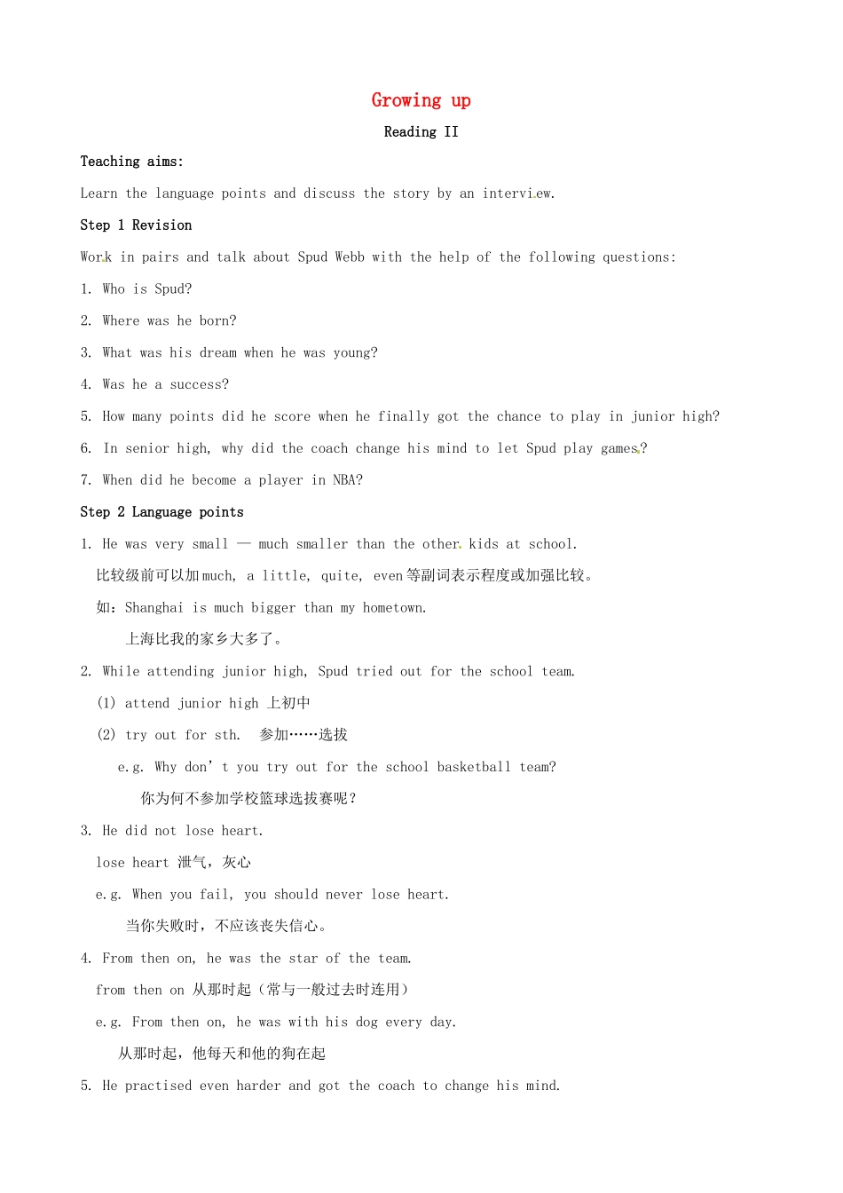 九年级英语上册《Unit 4 Growing up Reading II》教案 （新版）牛津版-（新版）牛津版初中九年级上册英语教案_第1页