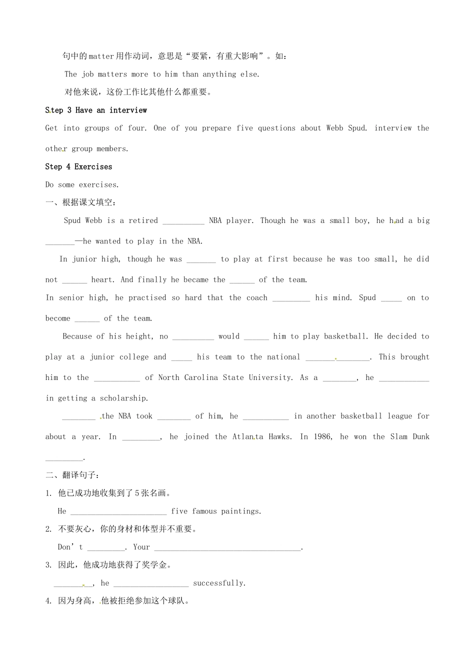 九年级英语上册《Unit 4 Growing up Reading II》教案 （新版）牛津版-（新版）牛津版初中九年级上册英语教案_第3页