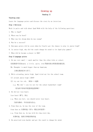九年级英语上册《Unit 4 Growing up Reading II》教案 （新版）牛津版-（新版）牛津版初中九年级上册英语教案