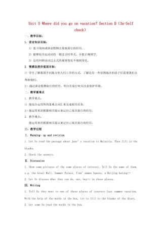 七年级英语上册 Unit 5 Where did you go on vacation？Section B（3a-Self check）精品教案 鲁教版五四制
