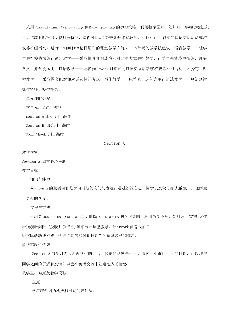 七年级英语When is your birthday教案1 新课标 人教版_第2页