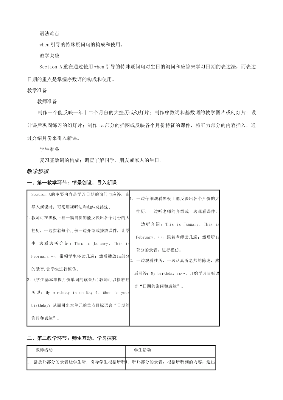 七年级英语When is your birthday教案1 新课标 人教版_第3页