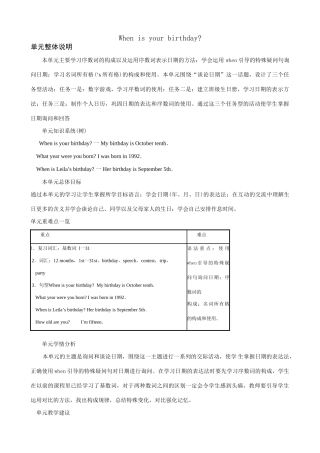 七年级英语When is your birthday教案1 新课标 人教版