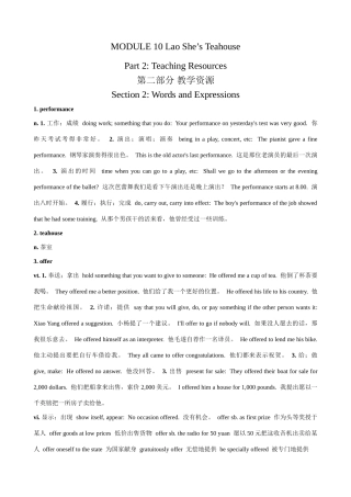 外研社八年级英语Module 10 Section 2 Words and Expressions