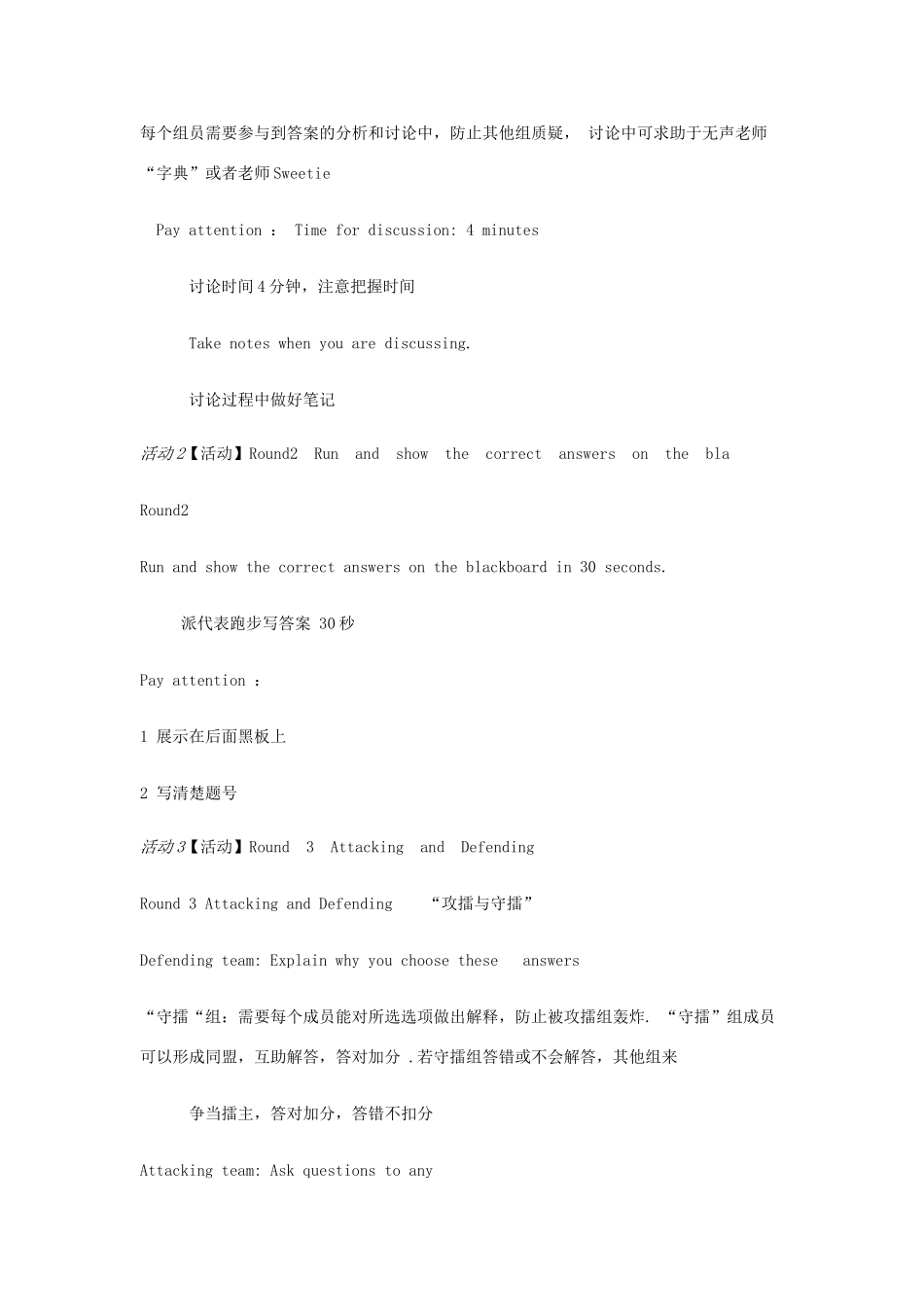 七年级英语上册 Unit 3 Friends from other countries教学设计 牛津上海版-牛津上海版初中七年级上册英语教案_第2页