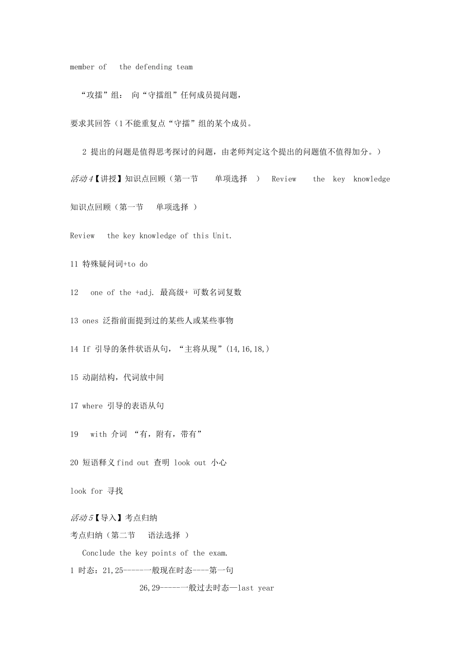 七年级英语上册 Unit 3 Friends from other countries教学设计 牛津上海版-牛津上海版初中七年级上册英语教案_第3页