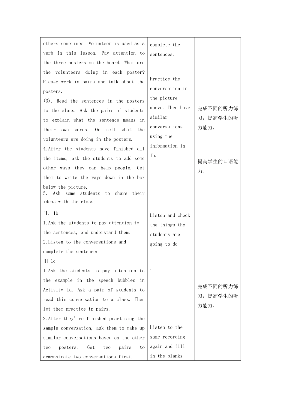 九年级英语全册 Unit 8 I’ll help clean up the city parks教案 人教新目标版-人教新目标版初中九年级全册英语教案_第3页